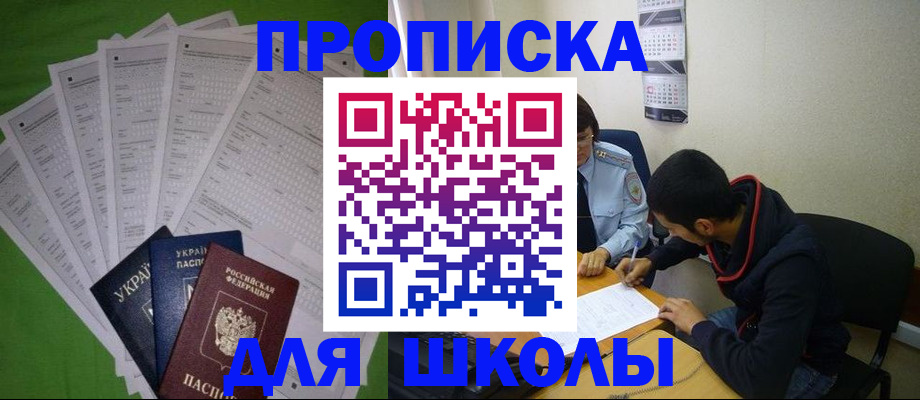 прописка для военкомата в Пересвете